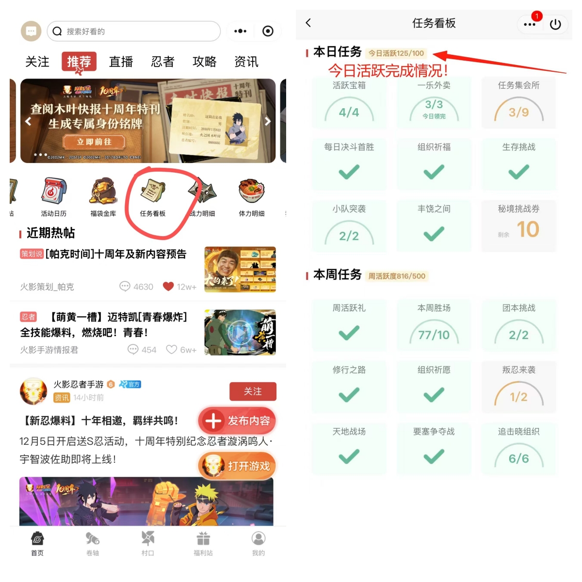 任务看板示意图